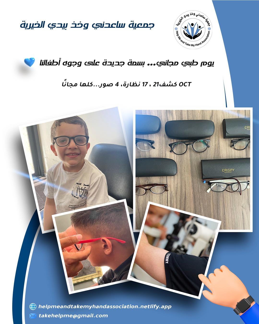 نتائج مبادرة ثمار التكافل والأمل
